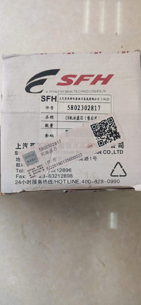机油滤清器